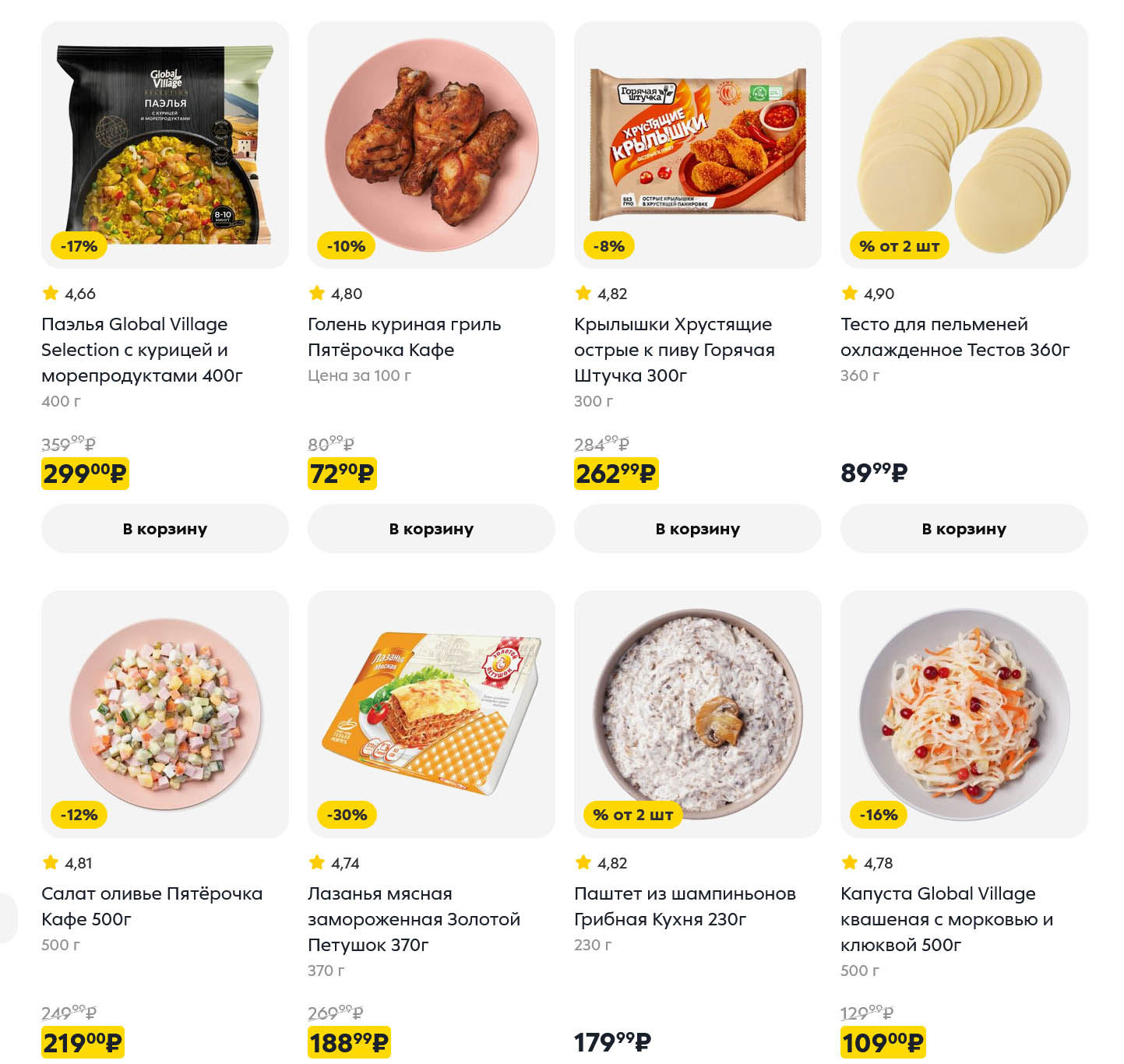 капуста квашеная глобал виладж за 109 руб